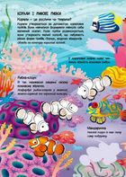 Блакитна книжка про море. Зображення №10