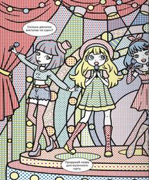 Віммельбух. Водяні розмальовки. Модниці-подружки. Зображення №4