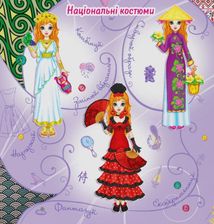 Модна майстерня. Мандрівниця. Image №8