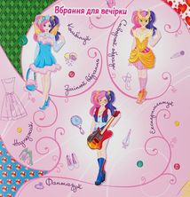 Модна майстерня. Подружка на вечірці. Зображення №8