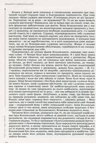 З пам'яті дзеркала. Image №9