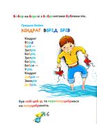 Скоромовка про білого вовка. Image №5