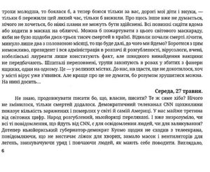 Лавина — Любов Дмитришин, фото 9