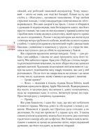 Я, «Побєда» і Берлін. Image №14