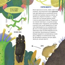 Суперзвірята. Зображення №14