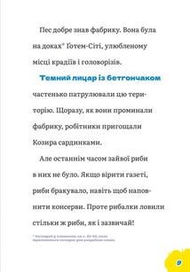 DC Super-Pets. Сила собак. Image №8