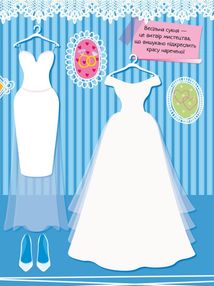 Книжка для малювання, творчості та моди для прикольних сучасних дівчат. Image №9