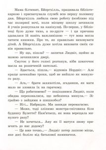Білки, шкіпер, альбатрос, або Історія про те, як виник сноубординг. Image №13