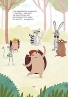 Прудкий і Колючий. Зображення №5