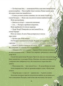 12 дитячих викликів. Як долати життєві труднощі. Image №6