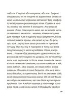 Гарні манери для дітей. Родина Вафельок. Image №5