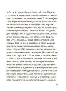 Гарні манери для дітей. Родина Вафельок. Image №5