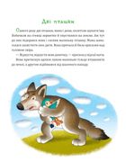 Казки з Дрімайликової торби. Image №5