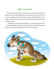 Казки з Дрімайликової торби. Image №5
