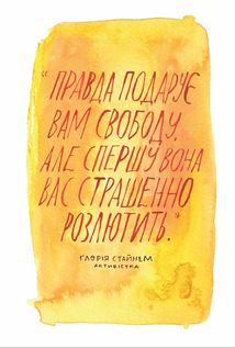 Сила твоєї історії. Звільни свій внутрішній голос. Image №12