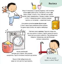 Дітям про інтимне. Коли мама і тато розлучилися. Image №5