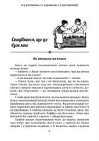 Родинна гомеопатія. Зображення №12