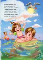 Велика книга. Переможець жахів. Image №11