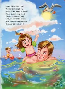 Велика книга. Переможець жахів. Image №11