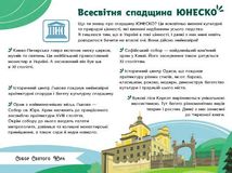 Читай. Пізнавай. Привіт, я з України. Image №4