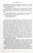 Крок. Зображення №24