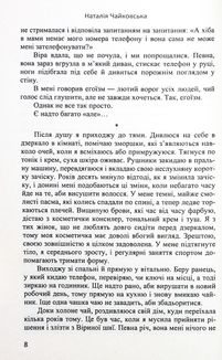 Крок. Зображення №24