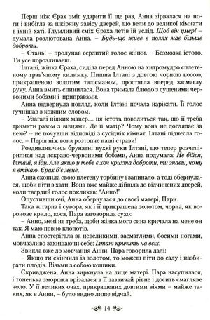 Втрачені небеса — Кейсі Барнет-Гремсков, фото 9