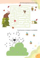 Веселі забавки для дошкільнят. Лісові мешканці. Image №13