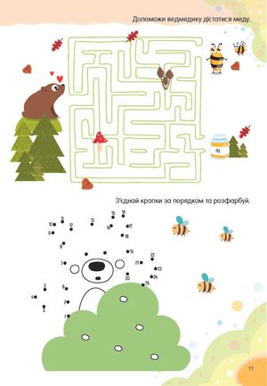 Веселі забавки для дошкільнят. Лісові мешканці — фото 9