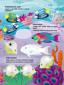 Блакитна книжка про море. Зображення №11