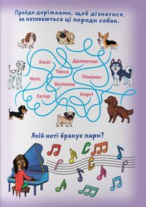 Великі водяні розмальовки. Цуценята. Зображення №5