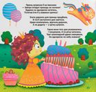 Багаторазовi водяні розмальовки. Принцеса. Зображення №5