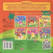 Головоломки-наліпки. Африка. Image №6