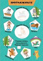 Граємо разом. Кошенятко та друзі. Image №10