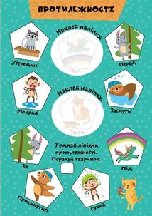 Граємо разом. Кошенятко та друзі. Image №10