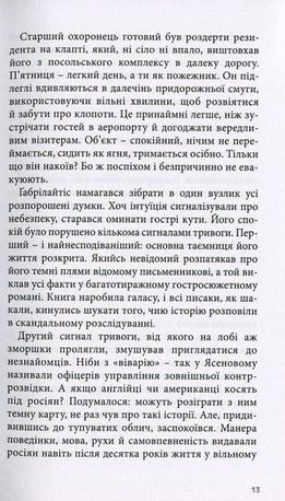 Невидима павутина — фото 14