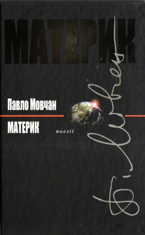 Біла каплиця