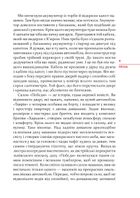 Я, «Побєда» і Берлін. Image №15