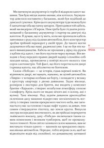 Я, «Побєда» і Берлін. Image №15