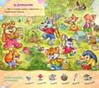 Знайди Мурчика. Вирушаємо в похід. Image №13