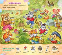 Знайди Мурчика. Вирушаємо в похід. Image №13