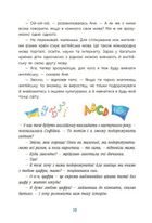 Чарівні історії про гроші. Як легко пояснити дітям складні фінанси. Image №16