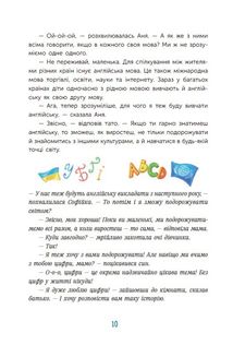 Чарівні історії про гроші. Як легко пояснити дітям складні фінанси. Image №16