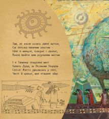 Дивні книжки. Дивний світ. Image №14