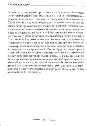 Про злочини і кари — фото 8