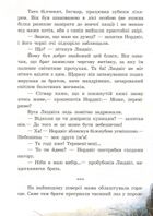 Білки, шкіпер, альбатрос, або Історія про те, як виник сноубординг. Image №14