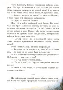 Білки, шкіпер, альбатрос, або Історія про те, як виник сноубординг. Image №14