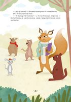 Прудкий і Колючий. Зображення №6