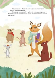 Прудкий і Колючий. Зображення №6