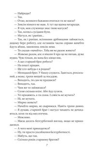 Потім. Image №14